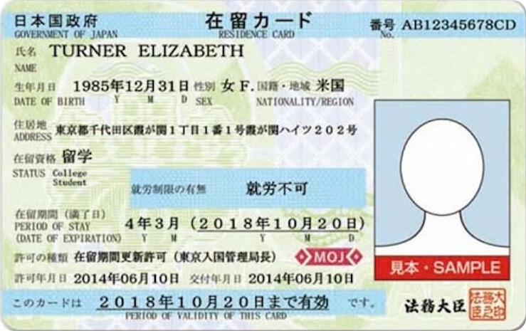 Dagens ID-kort i Japan ska ersättas av My Number, som från början ska vara frivilligt och är tänkt att innehålla alltifrån biometriska data om användaren, patientjournaler, information om pass och visum, till uppgifter om bankkonton för att underlätta beskattning. Foto: Jpinfo